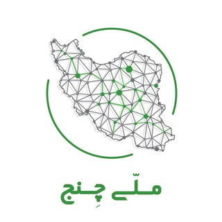 لوگوی کانال تلگرام melli_change — Melli Change | ملّی چنج