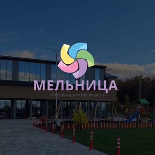 Логотип телеграм канала @melnica_lobnya — ТДЦ МЕЛЬНИЦА