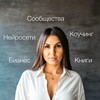 Логотип телеграм канала @melnirina2 — Мельникова Ирина 🗣️ AI Coach 📚