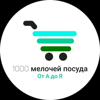 Telegram арнасының логотипі melochei_posuda_1000 — 1000 мелочей посуда.