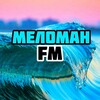 Логотип телеграм канала @melomanfm82 — "Меломан Fm"