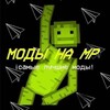 Логотип телеграм канала @melon_mod2025 — Моды на мелон плейграунд