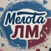 Логотип телеграм канала @melotalm — Мелота ЛМ