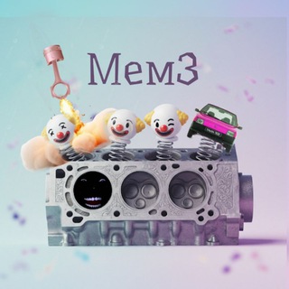Логотип телеграм -каналу mem_3a3 — МeмЗ