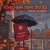 Логотип телеграм канала @mem_olimp — 🟥Красный пояс ВсОШ🟥