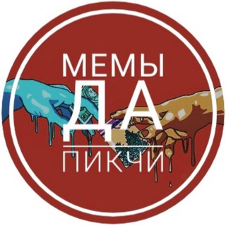 Логотип телеграм канала @memalalend — МЕМЫ да ПИКЧИ