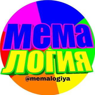 Логотип телеграм канала @memalogiya — Мемалогия 😂