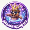Логотип телеграм канала @memandriya — Мемандрия