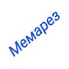 Логотип телеграм канала @memarezz — Мемарез