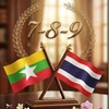 Logo of telegram channel membercard345678 — ဟော့ထိပ်စီး (၃) လုံး