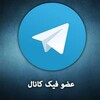 لوگوی کانال تلگرام memberfake109 — ممبر فیک تلگرام | ممبر آپلودر