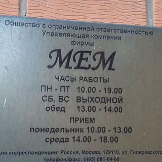 Логотип телеграм канала @meme_otdel — Отдел всратых дел