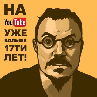 Telegram channel на Youtube уже больше 17ти лет! logo