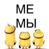 Логотип телеграм канала @meme5pup — Мемы