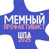 Логотип телеграм канала @meme_activist — Мемный профактивист