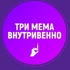 Логотип телеграм канала @meme_syper — Мемы|коты|собаки|шутки|смешно