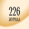 Логотип телеграм канала @memedia226 — Журнал | Смысловая 226