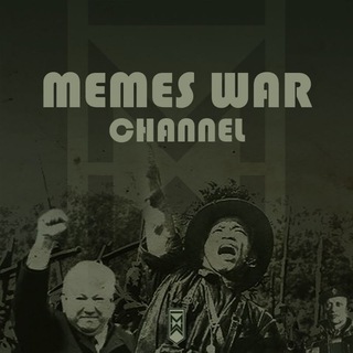 Логотип телеграм канала @mememes_war — Memes War