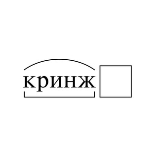 Логотип телеграм канала @mememsmal — КРИНЖ РАЗНЫЙ