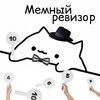Логотип телеграм канала @memesrevisor — Мемный ревизор