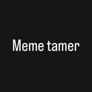Логотип телеграм канала @memetamer1 — Meme tamer
