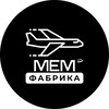 Логотип телеграм канала @memfabrick — Мемфабрика