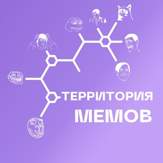 Логотип телеграм канала @memimedia — ТЕРРИТОРИЯ МЕМОВ