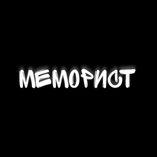 Telegram channel Меморист logo