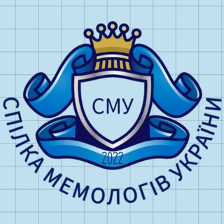 Логотип телеграм -каналу memology_ukraine — Спілка мемологів України