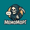 Логотип телеграм канала @memomorgue — МемоМорг