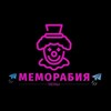 Telegram channel Меморабия🤡 logo