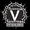 Логотип телеграм канала @memorial_v — Мемориал V