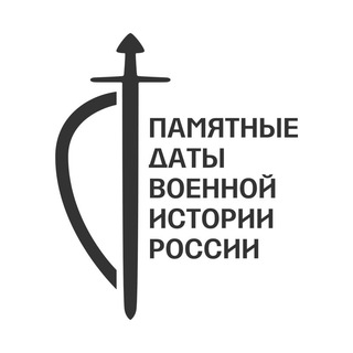 Логотип телеграм канала @memorydates — Памятные даты
