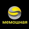 Логотип телеграм канала @memoshnaya1c — Р1:Мемы 1С