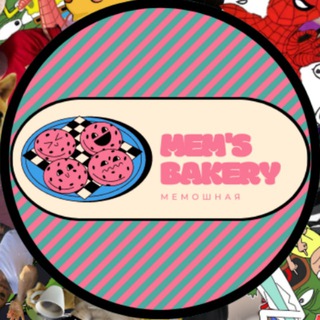 Логотип телеграм канала @memsbakery — Mem's_Bakery
