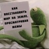 Логотип телеграм канала @memscollector — МЕМасочная