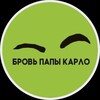 Логотип телеграм канала @memsfoot2024 — Бровь папы Карло 🤨