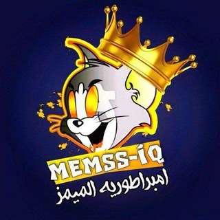 Logo saluran telegram memsss_iq — امبراطورية التحشيش العراقية