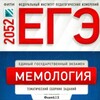 Логотип телеграм канала @memswk — ЕГЭ по мемам