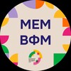 Логотип телеграм канала @memwyf — МЕМ ВФМ