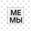 Логотип телеграм канала @memy1 — Мемы