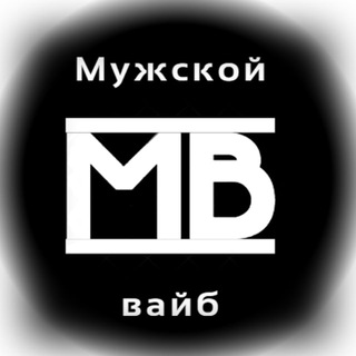 Логотип телеграм канала @men_vibe — Мужской вайб 💪