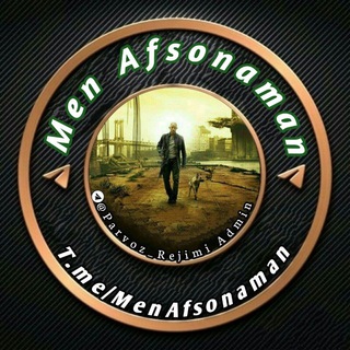 Telegram kanalining logotibi menafsonaman — Men Afsonaman | Rasmiy Kanal