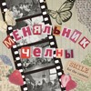 Логотип телеграм канала @menalkkkka — Меняльник Набережные Челны
