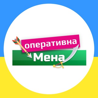 Логотип телеграм -каналу menaoperatuvno — 🇺🇦 МЕНА_ОПЕРАТИВНА 🇺🇦