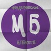 Логотип телеграм канала @mendeleevskieblyovosti — Менделеевские Блёвости