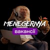 Логотип телеграм -каналу menegernya_job — Менеджерня l Вакансії | Sales | Продажі