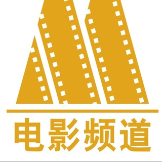 电报频道的标志 meng0101 — 知名度-电影/动漫