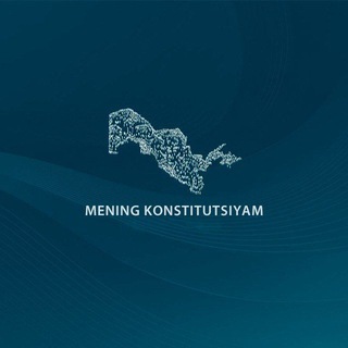 Telegram kanalining logotibi meningkonstitutsiyam — Bu mening Konstitutsiyam 🇺🇿