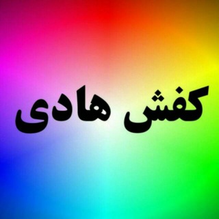 لوگوی کانال تلگرام mens_shoes — کفش هادی(مردانه)